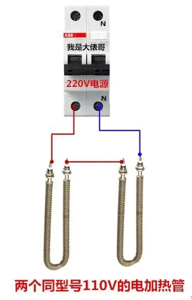 图文详解：电加热管的四大接线