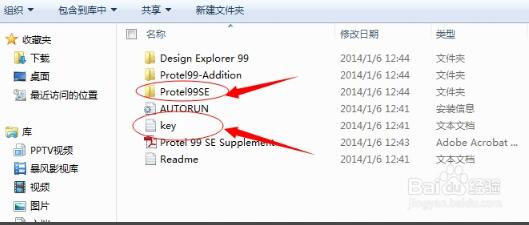 protel99se安装步骤详解