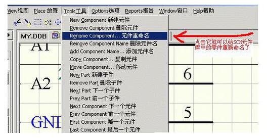 protel99se怎样新建元件_Protel99SE怎么创建新的元件外形