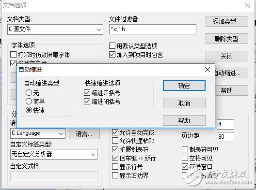 如何正确的设置IAR单片机编程软件