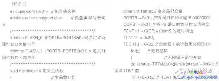 AVR单片机ATMEAG16L定时和计数器的应用方法解析