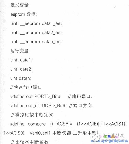 如何解决AVR单片机上电复位工作混乱的问题