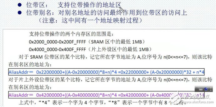 STM32单片机位带操作的原理解析