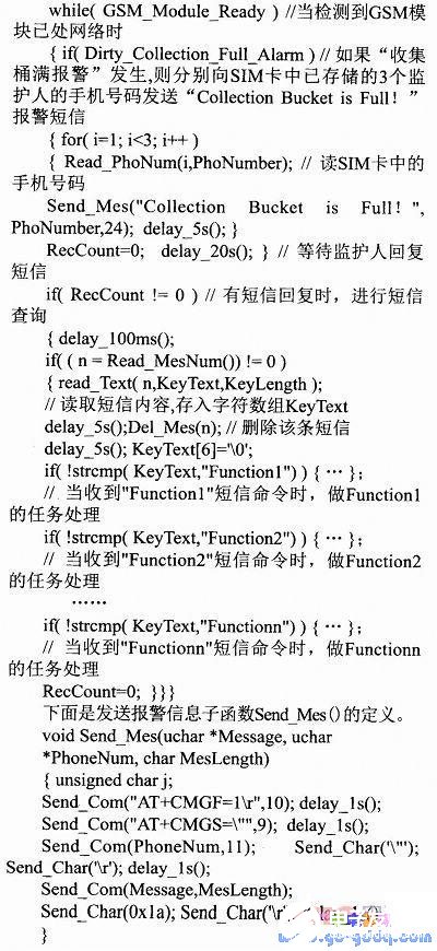 PIC单片机实现护理机智能控制的设计