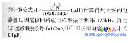 基于AT89C2051单片机的门禁系统应答器电路设计