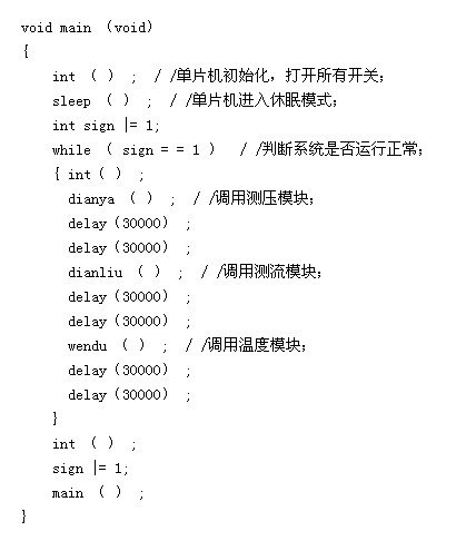 ATmega16L单片机实现电动车锂电池组状态监控保护功能的设计