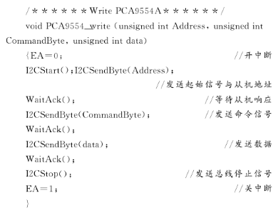 基于LabVIEW和总线技术实现PCA9554／A芯片的I／O扩展