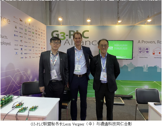 濎通芯在India Smart Utility Week 2020展示RF结合PLC双模融合组网方案