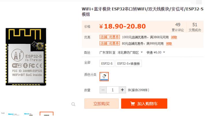 esp32和stm32哪个好