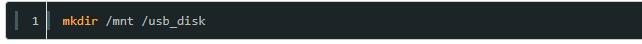 linux挂载u盘的方法
