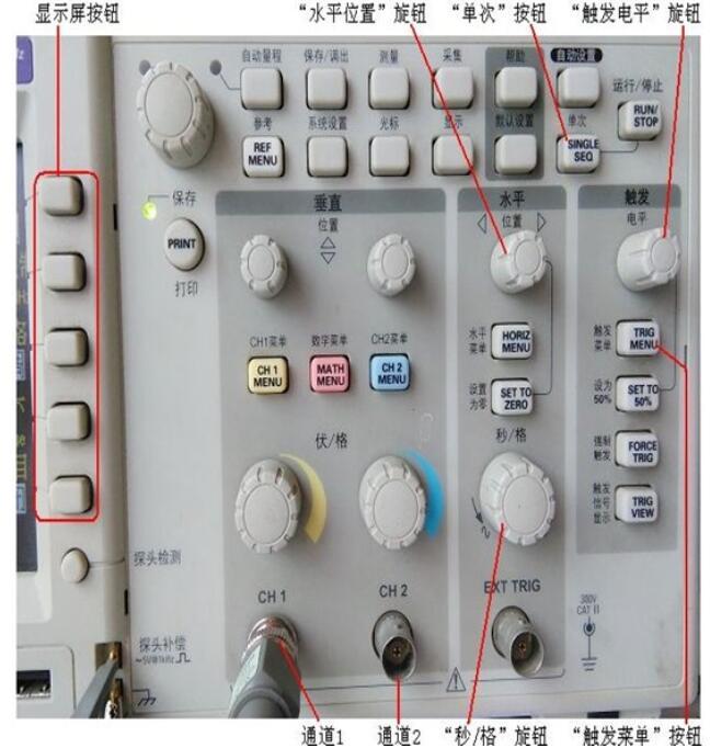 数字存储示波器的使用技巧