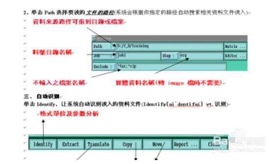 genesis2000软件入门教程