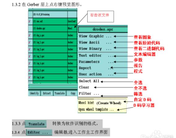 genesis2000软件入门教程