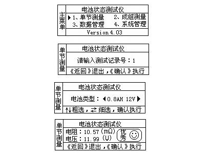 电池内阻测试仪的使用方法_电池内阻测试仪的测试原理