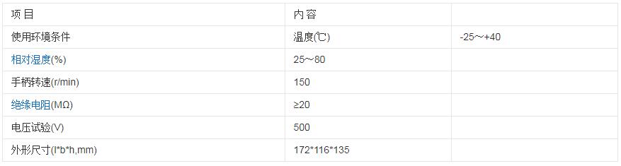 接地电阻测试摇表的使用方法