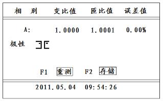 变压器变比测试仪使用方法_变压器变比测试仪能测试什么