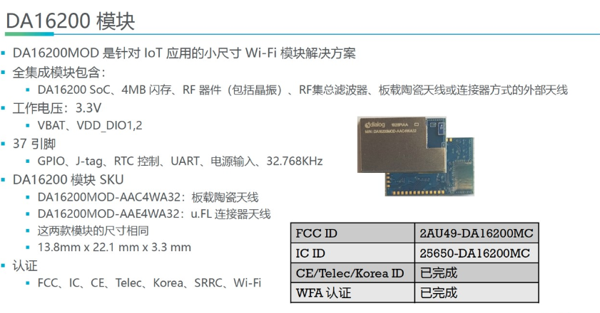 5G时代 WIFI功耗大解决方案