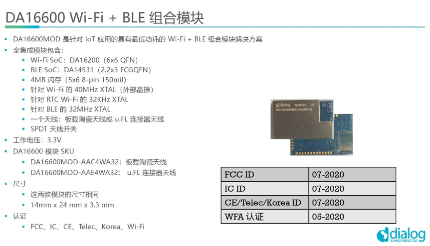 5G时代 WIFI功耗大解决方案