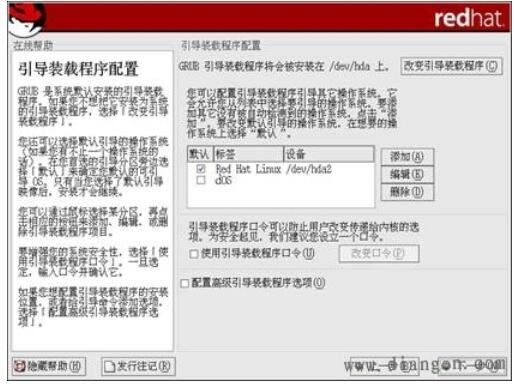 Linux操作系统的详细安装步骤