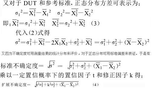 关于设备仪器校准或仪器校正试验测试中，常使用大型的专用电测设备