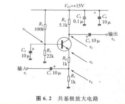 晶体管放大电路的三种类型电路图解