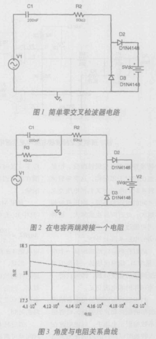 预测零电流交叉检波器电路的设计与实现