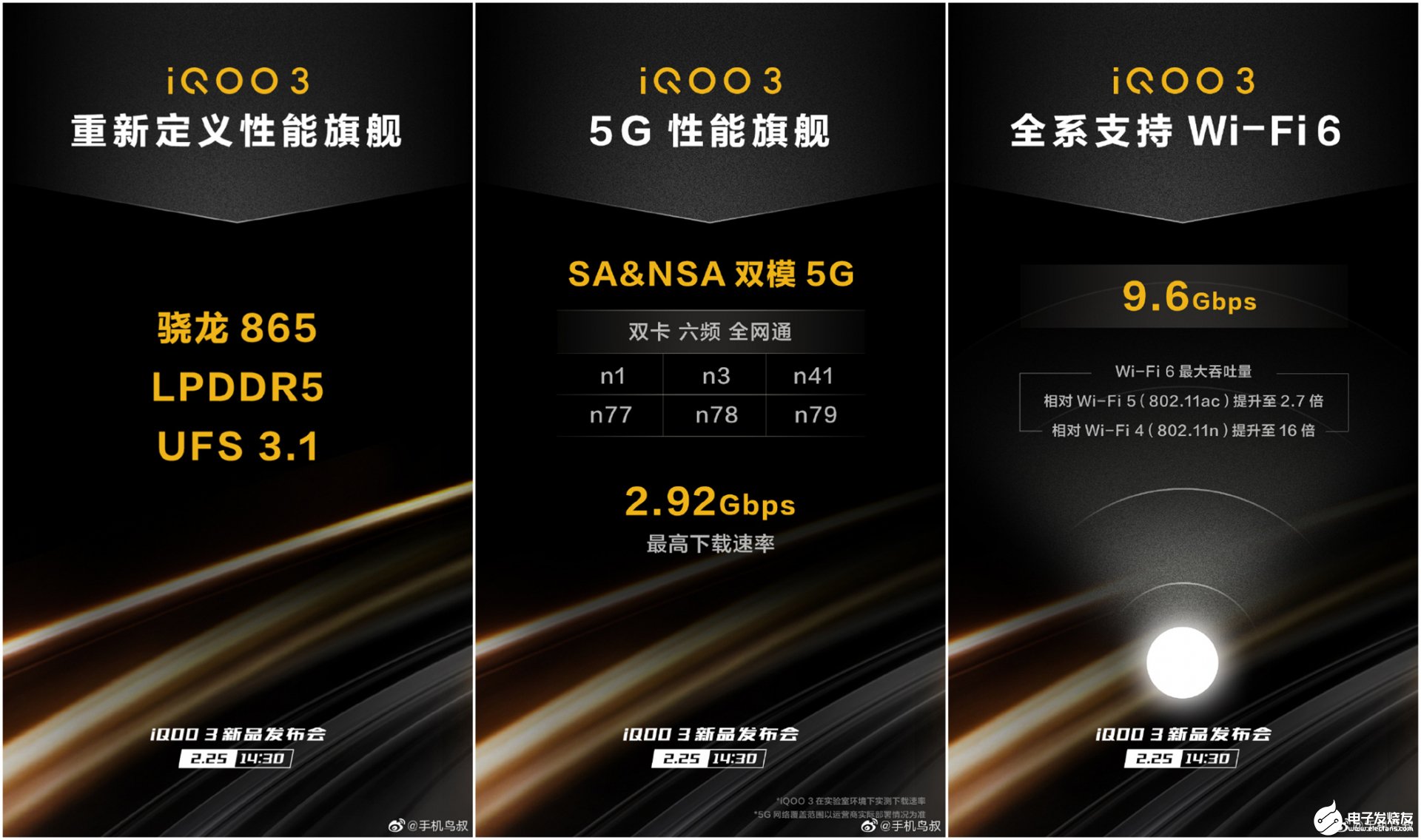 iQOO 3 5G将于2月25日发布该机全系标配4440mAh电池和55W超快闪充