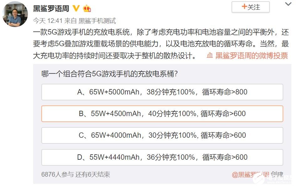 黑鲨3将于3月3日线上发布该机搭载骁龙865处理器最高支持16GB内存