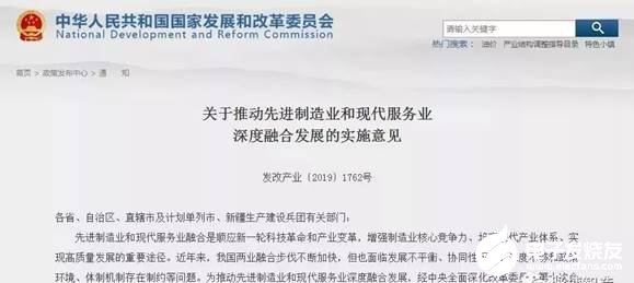 中国制造2025的发展纲要全面解读