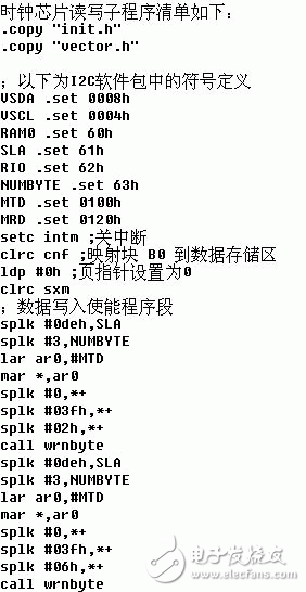 基于DSP虚拟I2C总线软件包的结构设计