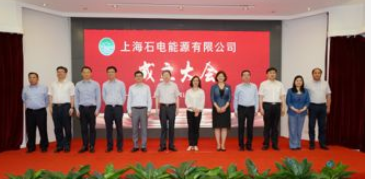 上海石电能源有限公司的成立将推动着电网规划与区域规划融合发展