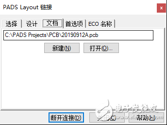 PADS logic与PADS layout连接步骤记录