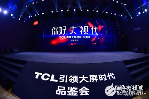 TCL携14款超大屏电视产品实力领跑大“视”代