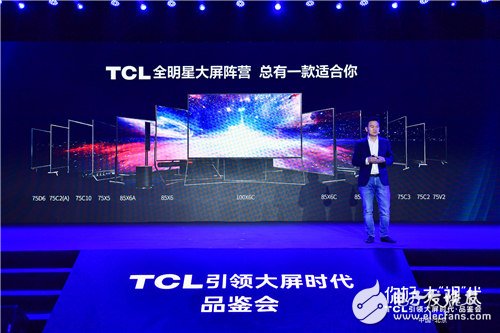 TCL携14款超大屏电视产品实力领跑大“视”代