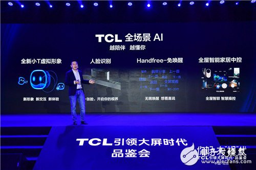 TCL携14款超大屏电视产品实力领跑大“视”代