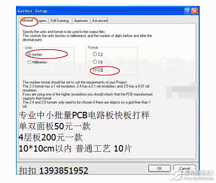 Altium Designer转GERBER格式的基本方法和步骤介绍