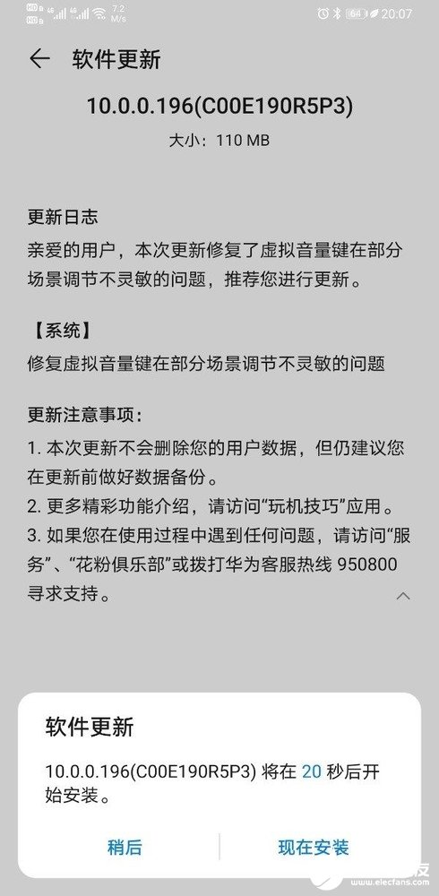 华为Mate30 Pro 5G搭载麒麟990 SoC芯片支持双模5G网络