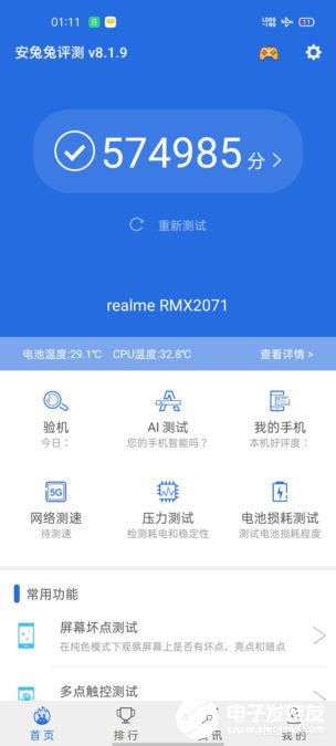 realme 5G旗舰机即将发布配备了骁龙865平台支持双模网络