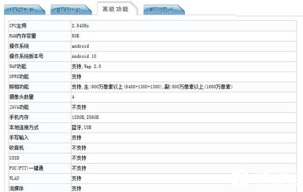 vivo一款型号为V1950A的5G手机正式入网支持5G双模组网