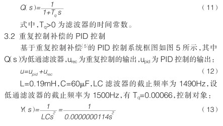 采用双闭环PI和重复控制方案实现三相逆变器设计并进行仿真分析