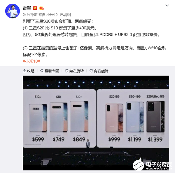 三星Galaxy S20系列手机正式发布搭载了八核心CPU支持双模5G网络