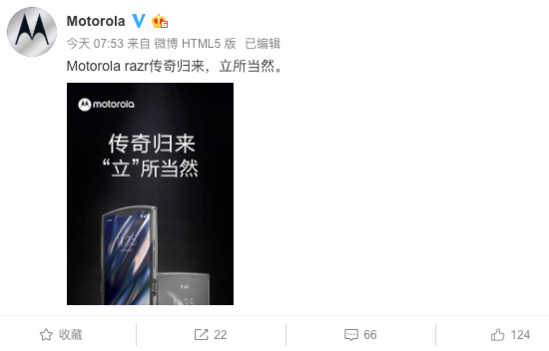 摩托罗拉首款折叠屏手机Motorola razr曝光采用了竖向翻折方案