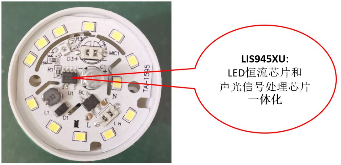 LIS945XU|智能感应之声光控照明方案