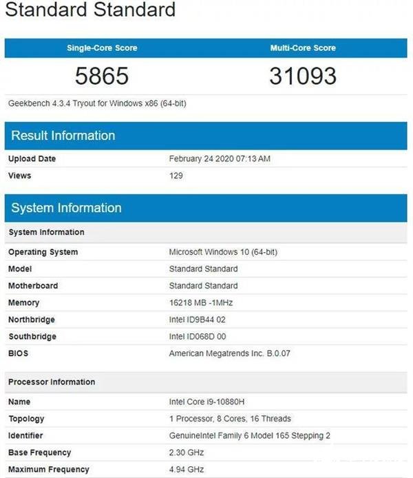 i9-10880H跑分曝光 与上一代i9-9880H相比单核性能提升15%多核性能提升21%