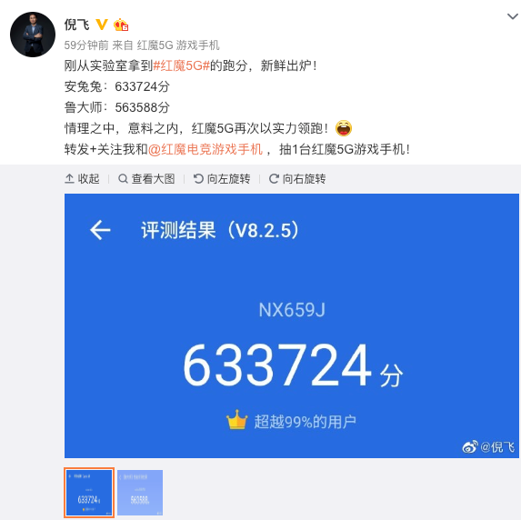 红魔5G游戏手机的跑分成绩曝光安兔兔成绩高达63万分