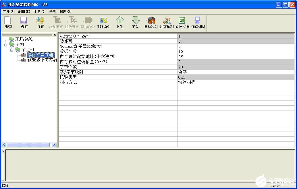 基于现场总线通信技术实现水利工程控制系统的设计