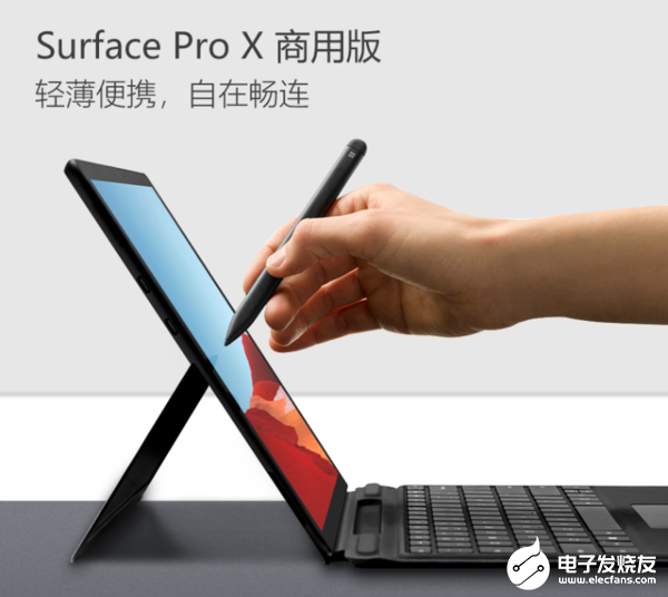 全新的Surface Pro X将于3月8日在中国市场正式上市起售价为8488元