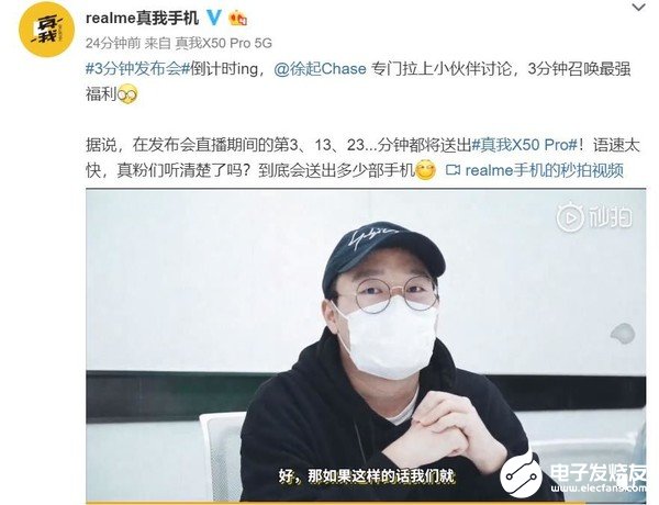 realme真我X50 Pro将于3月12日在线上发布