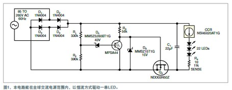 基于一种理想的驱动LED方案设计