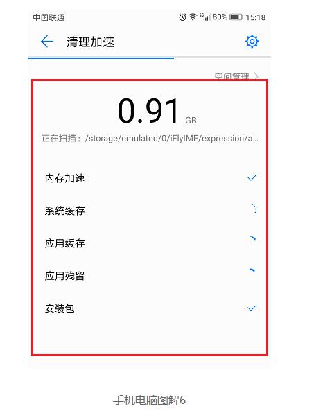 手机内存不足的清理方法